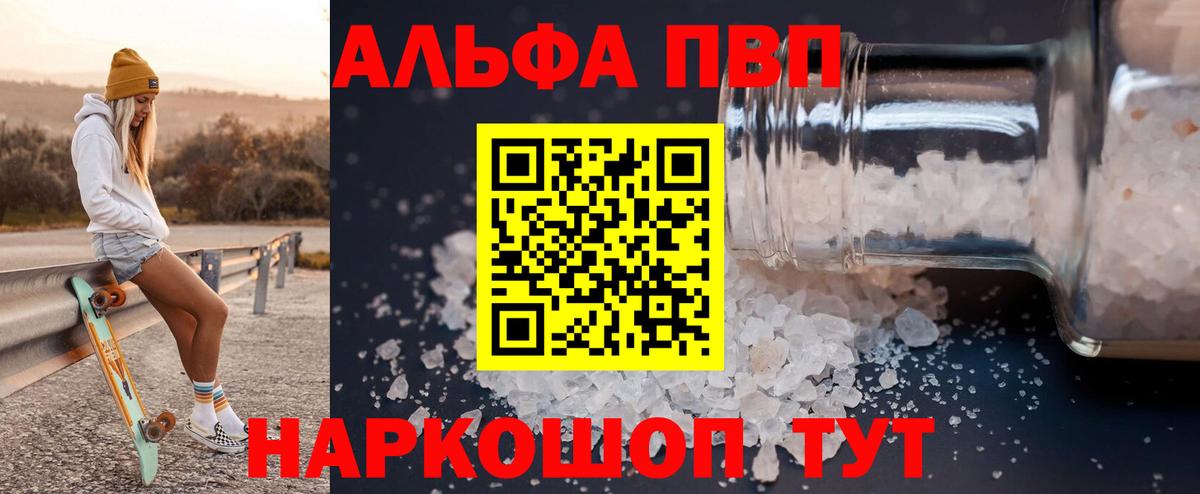 А ПВП СК КРИС  Alpha PVP Соль  Мурманск  Вход с VPN 