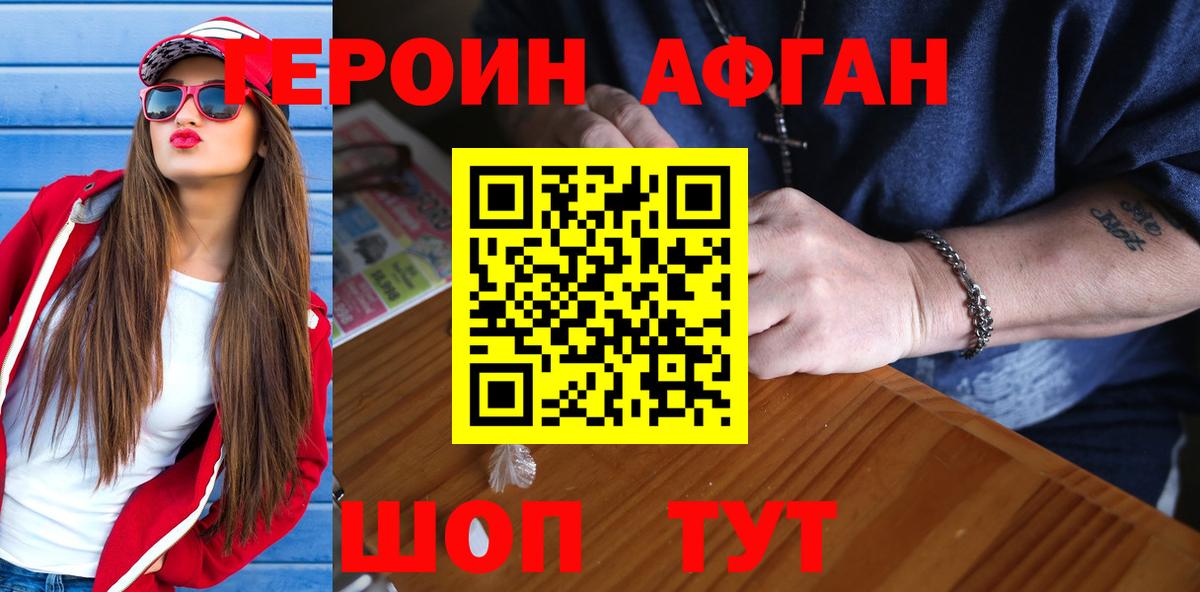 Мурманск  ГЕРОИН Heroin  Вход с VPN 