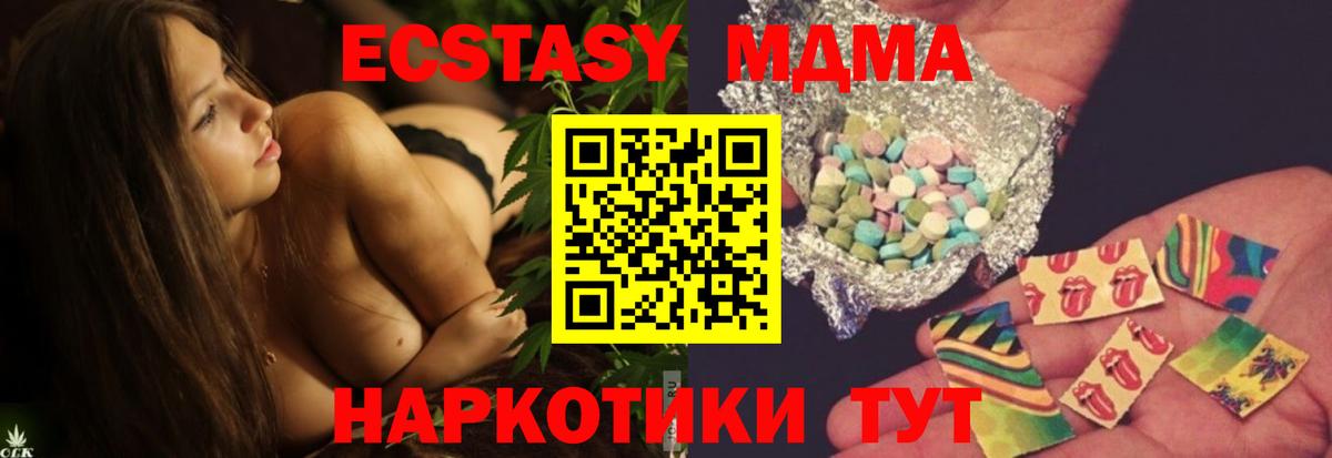 MDMA кристаллы Мурманск