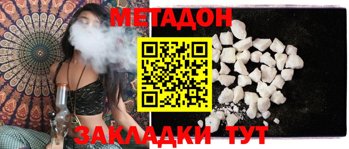 Мурманск  МЕТАДОН белоснежный  Вход с VPN  Метадон мёд 