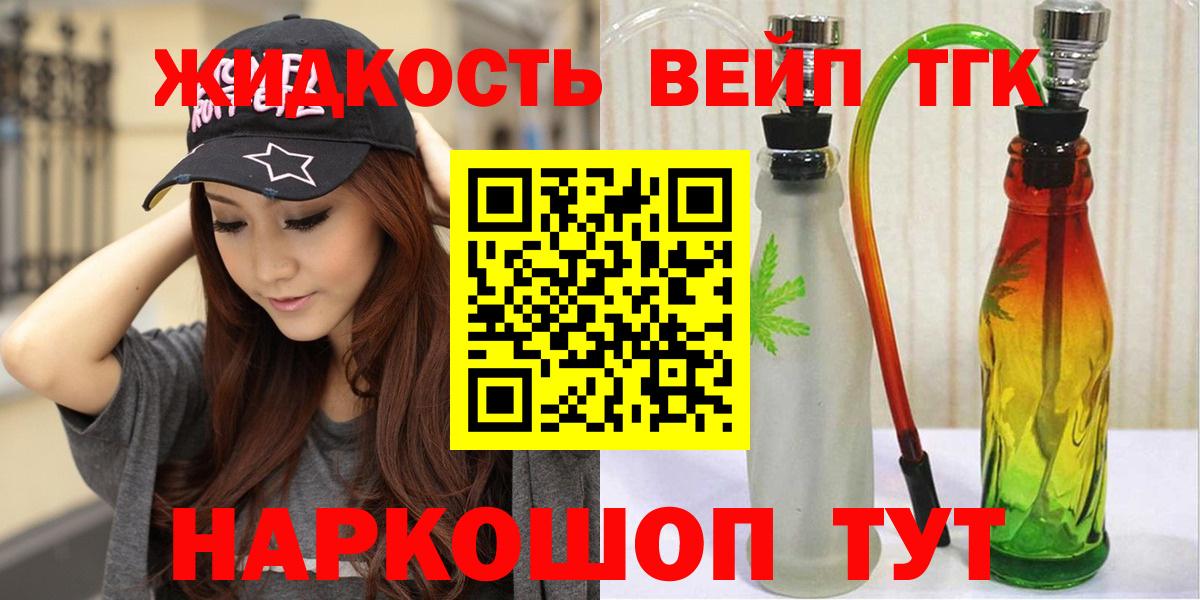 Мурманск  Дистиллят ТГК вейп  Вход с VPN 